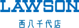 ローソン西八千代店、八千代上高野店、船橋習志野台五丁目店｜アルバイト・パート求人サイト